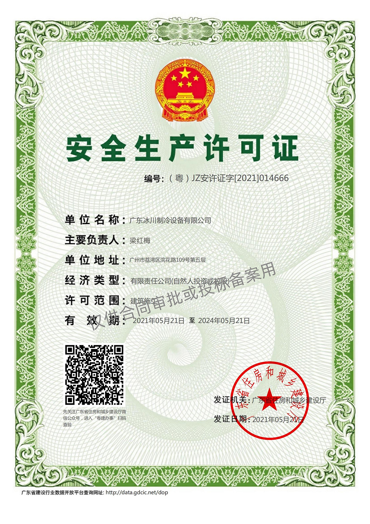 ��ȫ���a�S���C